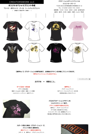 オリジナルTシャツ】SubliToCotton フルカラー昇華転写プリント